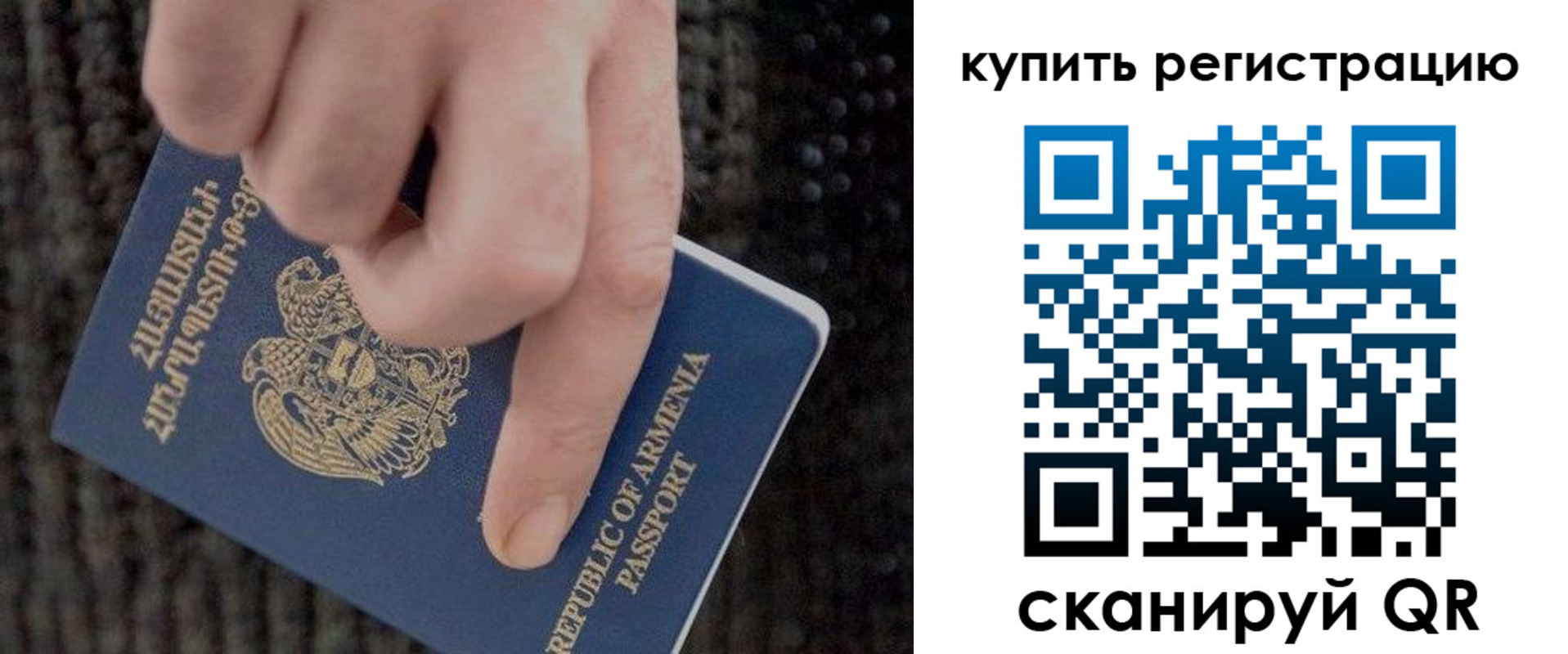 временная регистрация законно в Кизляре