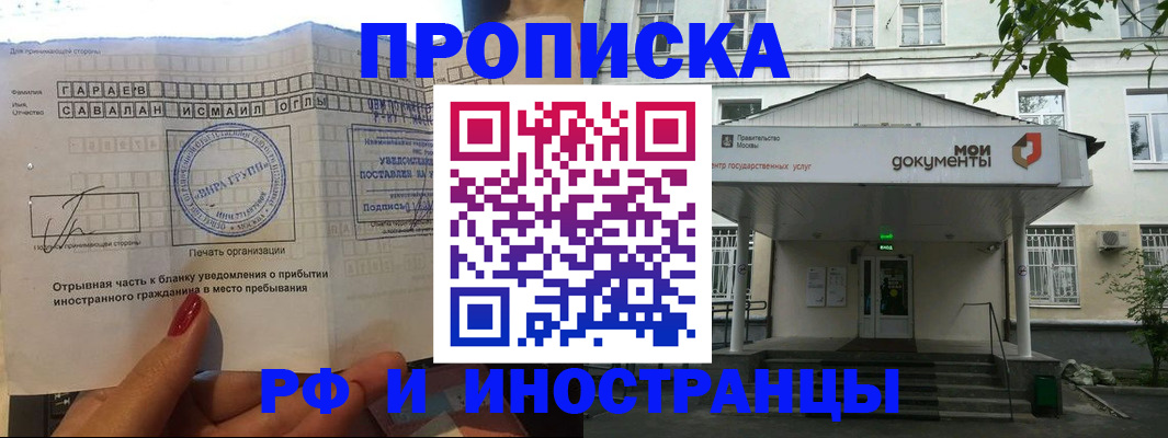 пропишу в квартире в Кизляре