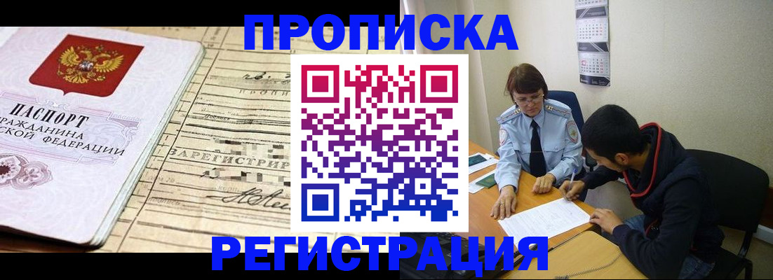 регистрация в Кизляре