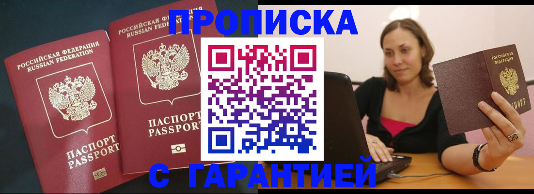 временная регистрация в Кизляре