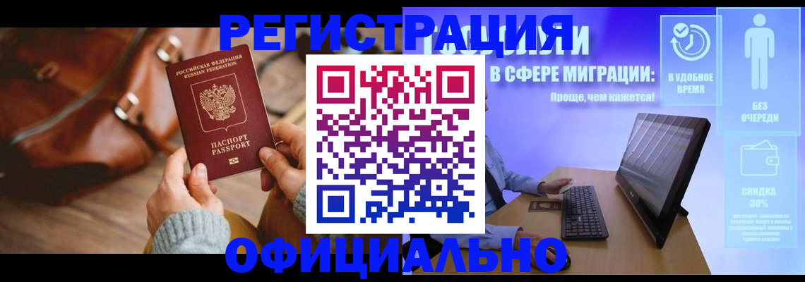 временная регистрация надежно в Кизляре