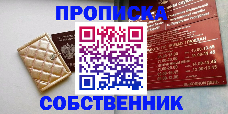 прописка иностранных граждан в Кизляре