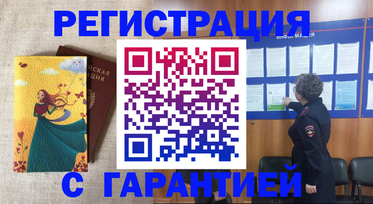 прописка в Кизляре