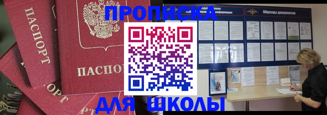 прописка регистрация в Кизляре
