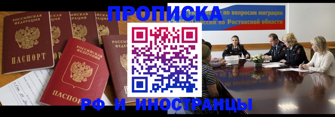 временная регистрация недорого в Кизляре